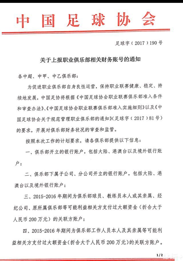 据悉，是前高层托尼奥齐和切鲁比尼主导并帮助尤文完成了伊尔迪兹的转会交易，尤文图斯仅花费了17.5万欧元就从拜仁签下了伊尔迪兹。